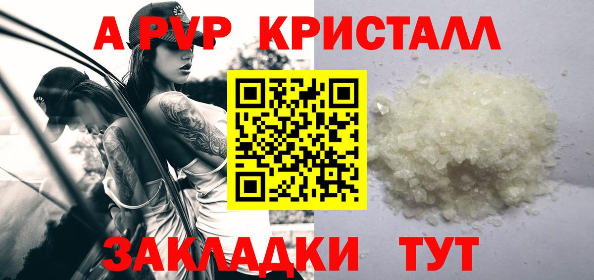 магазин  наркотиков  Вход с VPN  Каменка  А ПВП Crystall  А ПВП СК  APVP 