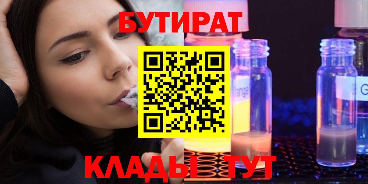 Бутират BDO 33% Каменка