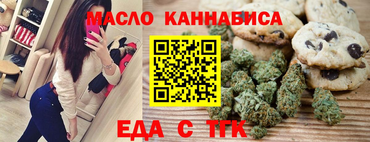Каменка  Cannafood марихуана  Вход с VPN 