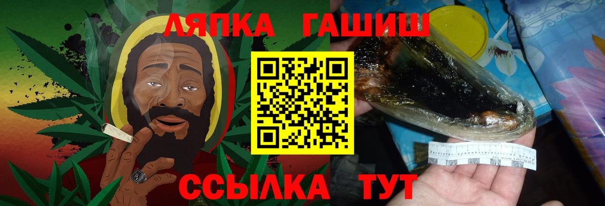 ГАШИШ Изолятор Каменка