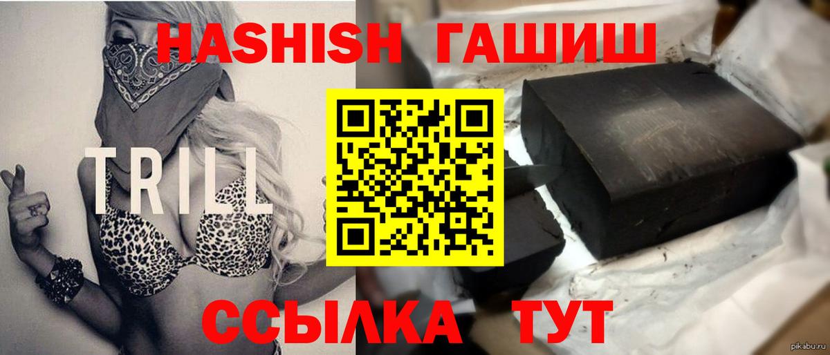 ГАШ  Вход с VPN  ГАШ убойный  Каменка  ГАШИШ индика сатива 