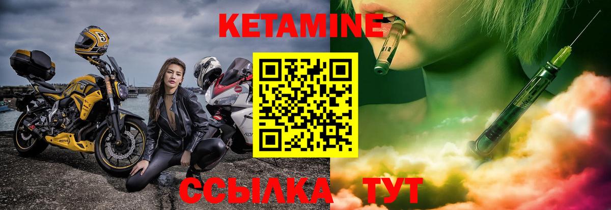 Каменка  Кетамин VHQ  Вход с VPN 