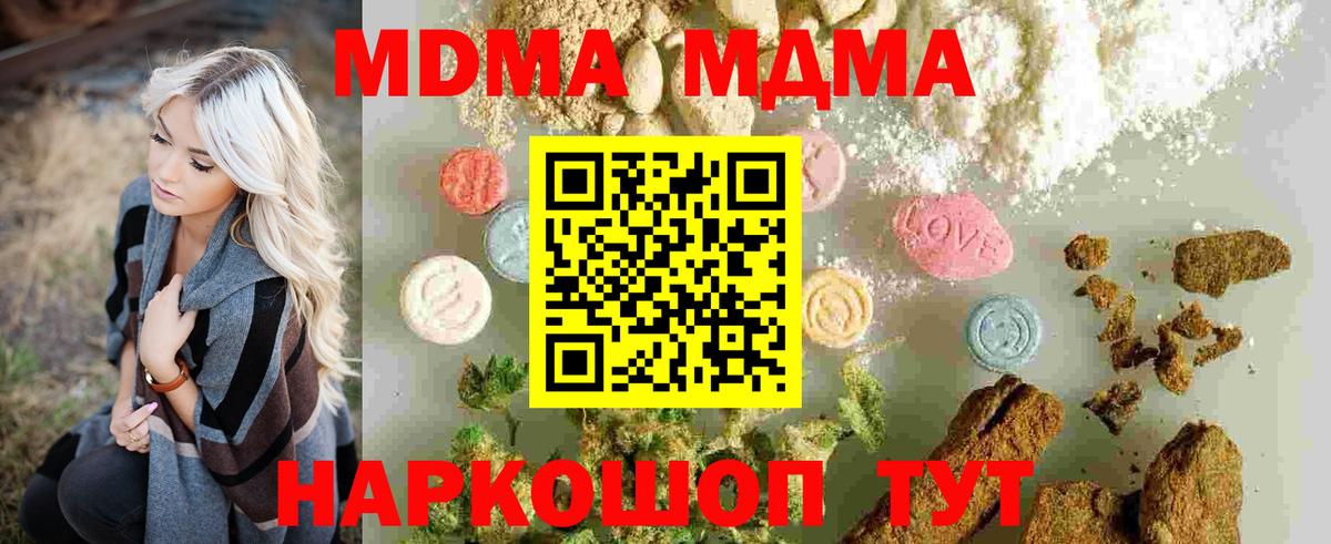 МДМА crystal  MDMA crystal  Каменка  MDMA  Вход с VPN 