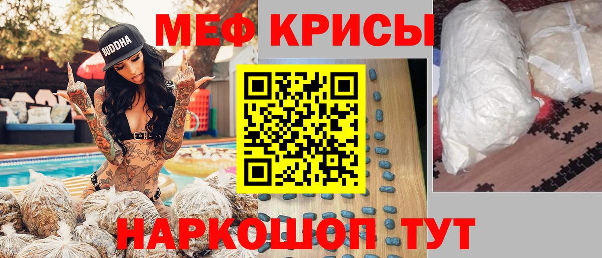 Каменка  МЯУ-МЯУ VHQ  МЕФ  Вход с VPN  Меф кристаллы 