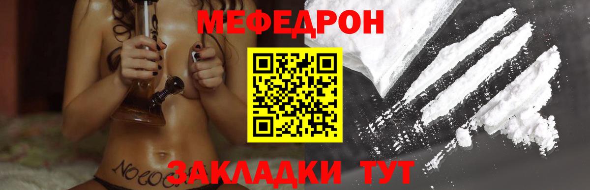 Мефедрон кристаллы Каменка