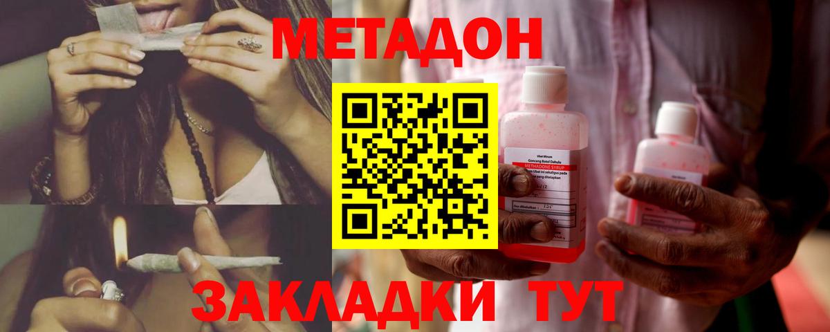 Метадон белоснежный  МЕТАДОН methadone  Вход с VPN  OMG зеркало  Каменка 