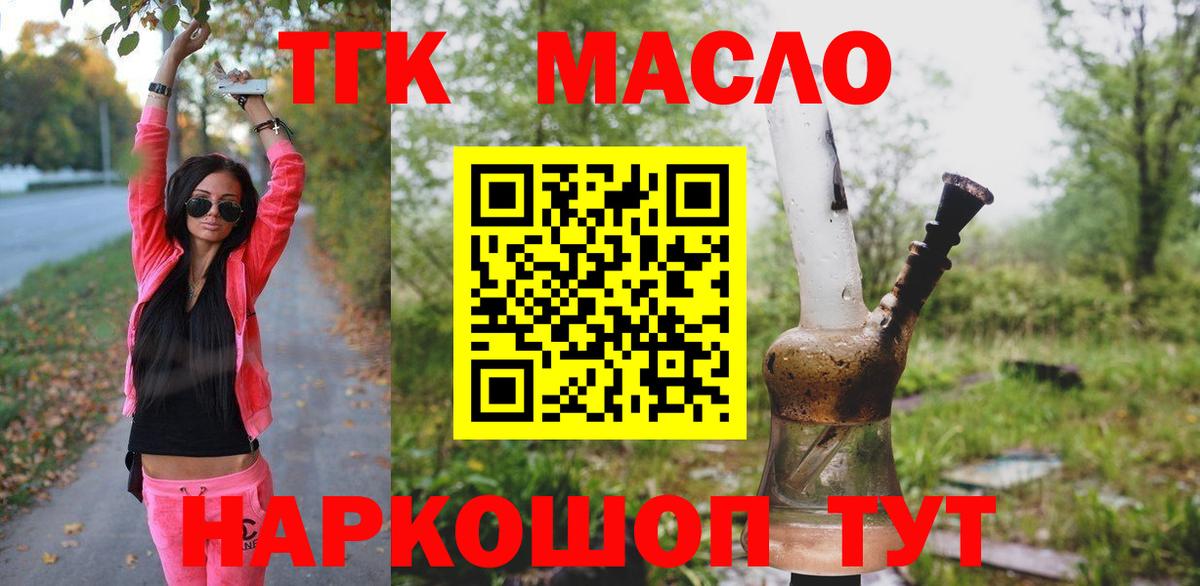 ТГК концентрат Каменка